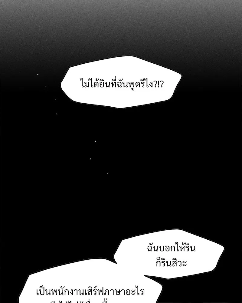 บุปผารุ่มราคะ ตอนที่ 86 รูปที่ 49