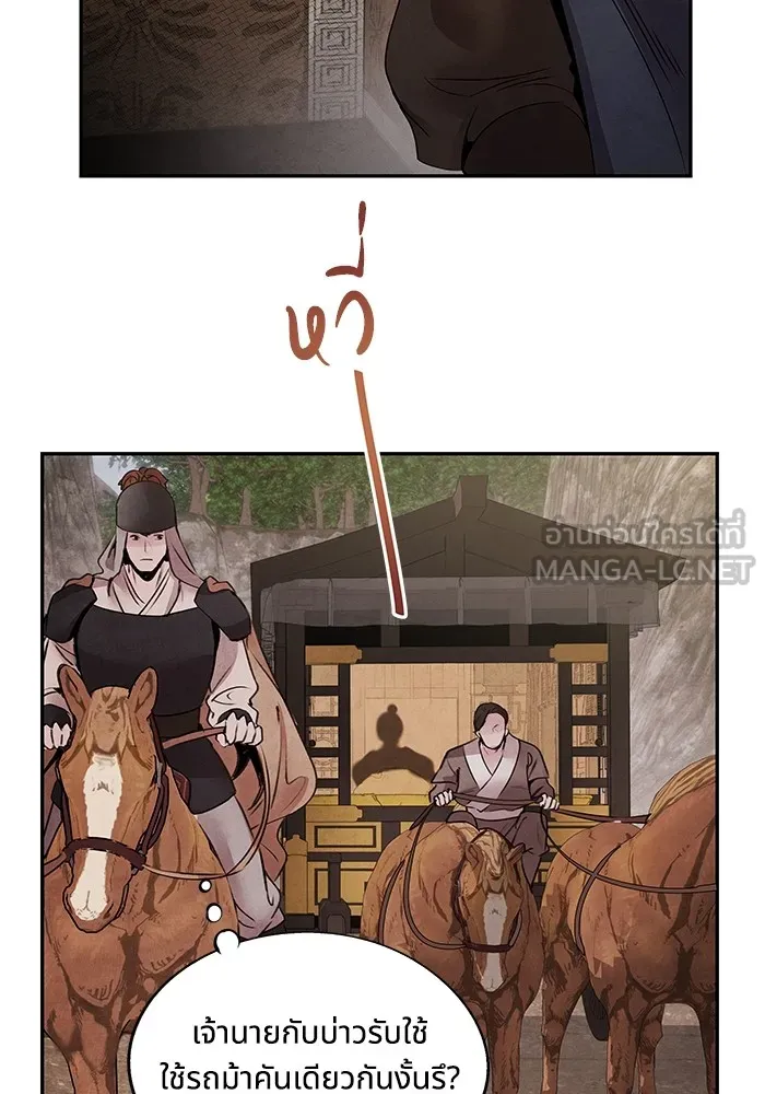 อาซา ตอนที่ 40 ความสัมพันธ์ รูปที่ 45