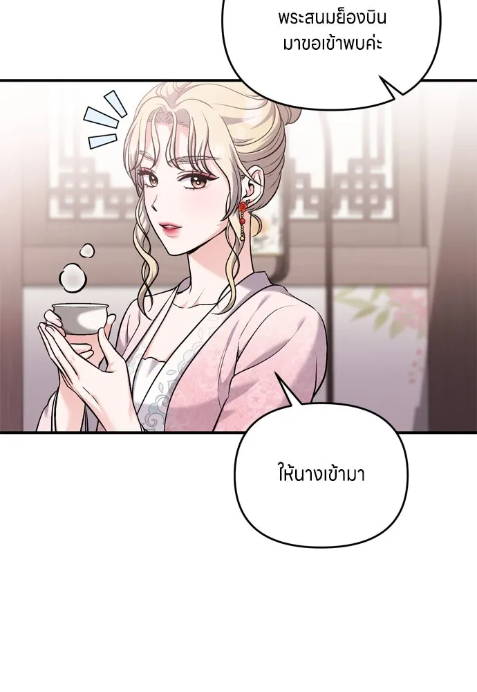 ข้าเนี่ยนะเป็นพระสนม ตอนที่ 18 การเลือกของขวัญให้คนอื่นทำไมมั รูปที่ 16