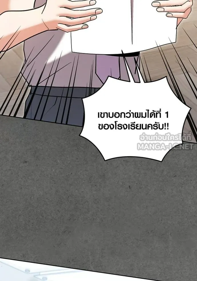 ออร่าดาราอัจฉริยะ ตอนที่ 77 รูปที่ 66