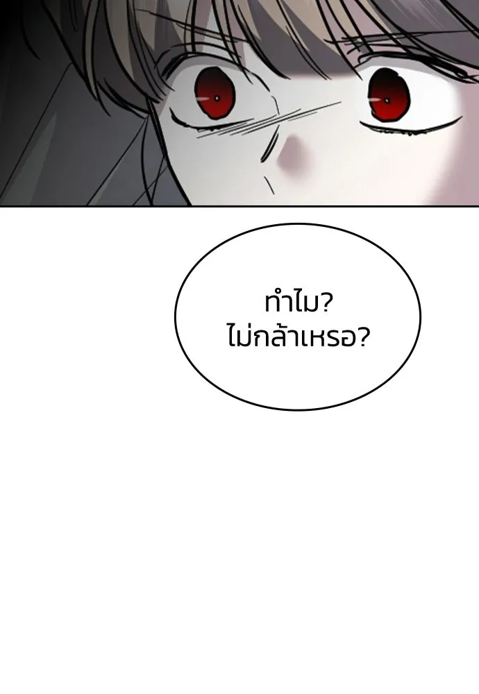 รักแล้วห้ามเลิก ตอนที่ 71 รูปที่ 142