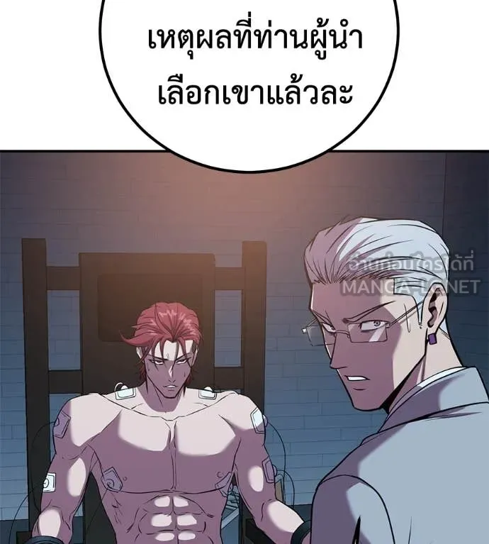 เรียกฉันว่าพระเจ้า ตอนที่ 50 รูปที่ 139
