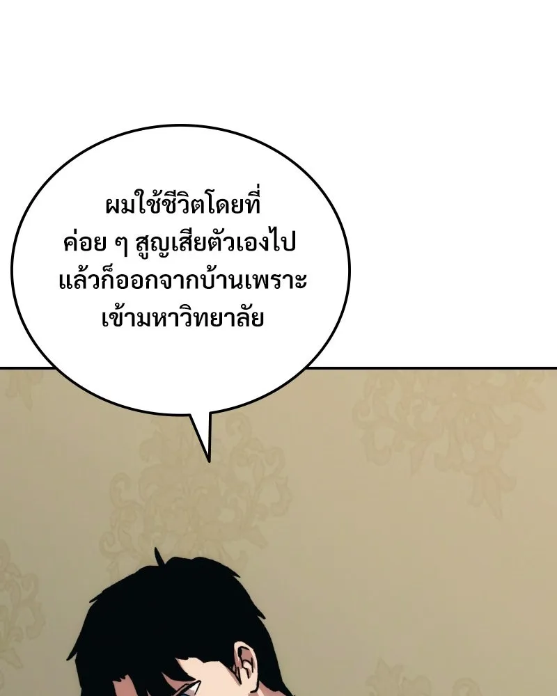 บอกมาค่าตัวเท่าไหร่ ตอนที่ 24 รูปที่ 149