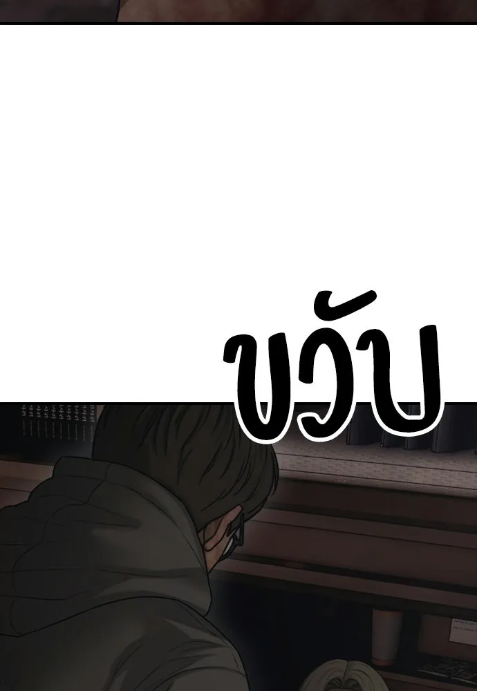 ผู้กล้าฝ่าวันสิ้นโลก ตอนที่ 57 เป็นอะไรไหม จีอัน รูปที่ 164