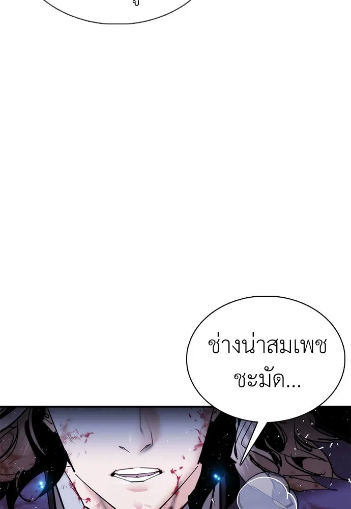 สุภาพบุรุษสูทดำ ตอนที่ 26 รูปที่ 115