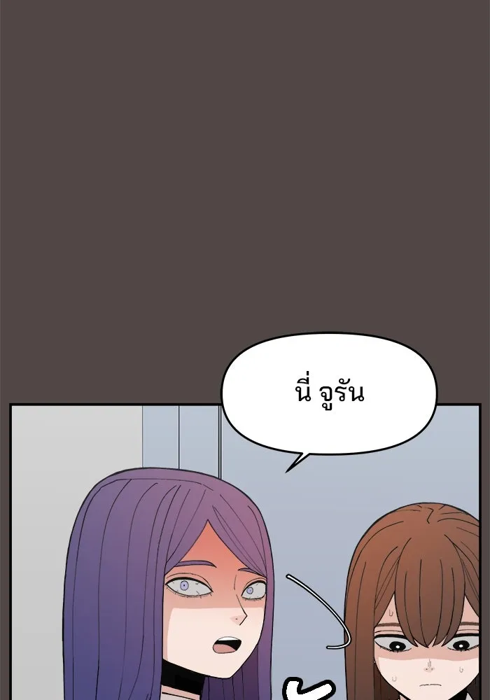 ห้องเรียนสาวแสบ ตอนที่ 78 รูปที่ 47