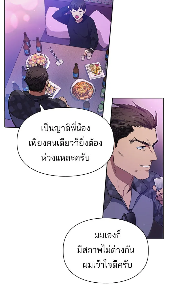 My S-Class Hunters ตอนที่ 18 off รูปที่ 28