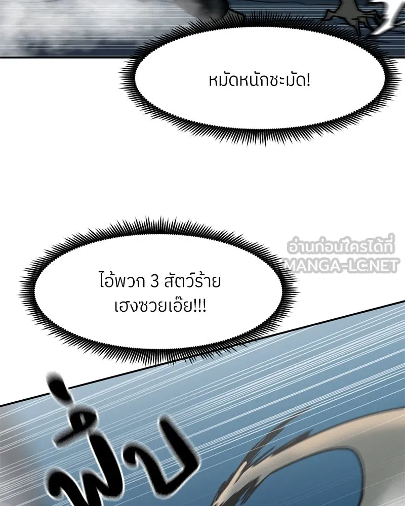 โรงเรียนสัตว์กินเนื้อ ตอนที่ 72 รูปที่ 18