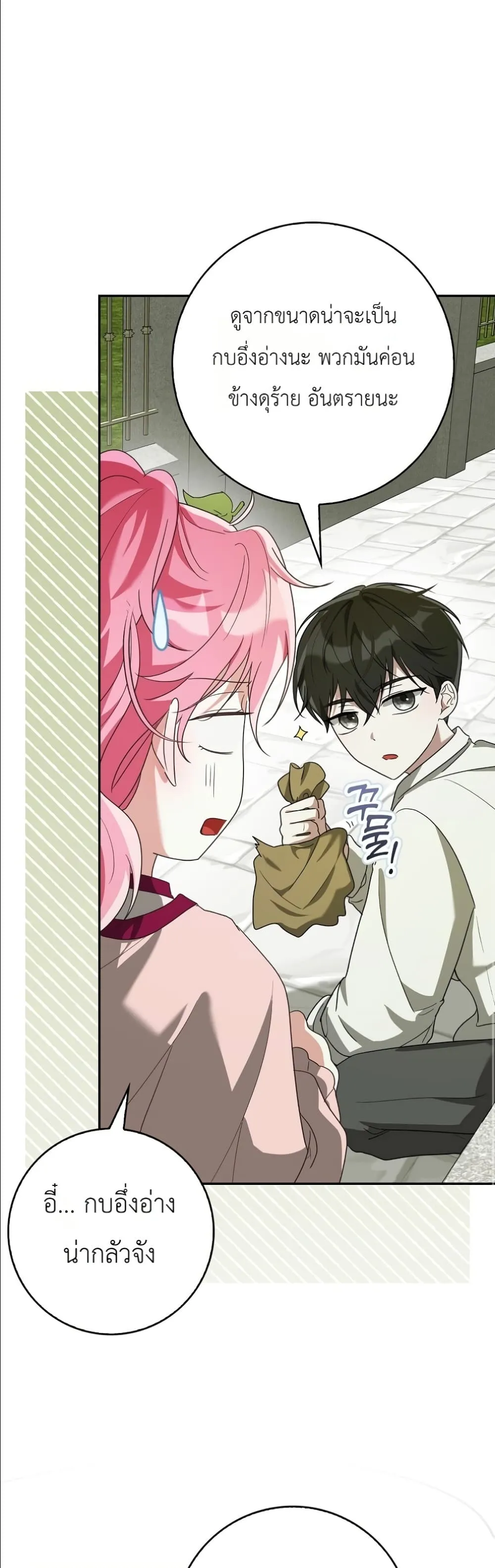Manga-lc-com อ่านมังงะ อ่านการ์ตูน ออนไลน์ ฟรี I Will Save My Dad ตอนที่ 1 2 3 4 5 6 7 8 9 10 11 12 13 14 ฟรี ไม่มีโฆษณา Manga-lc - อ่าน มังงะ อ่าน การ์ตูน ออนไลน์ อ่านมังงะ ฟรี