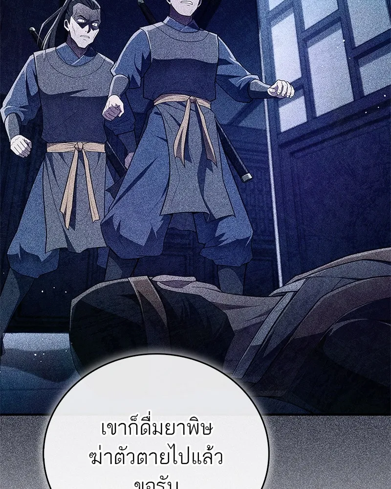 สุดยอดเทรนเนอร์แห่งยุทธภพ ตอนที่ 58 ยาฟื้นฟูพลังขนาดใหญ่ที่แย่งมา รูปที่ 41