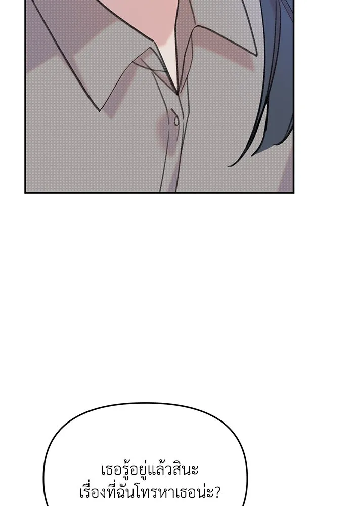 รักน้ำ รักปลา รักเธอนะ ตอนที่ 15 ปลาใจป้ำ รูปที่ 68