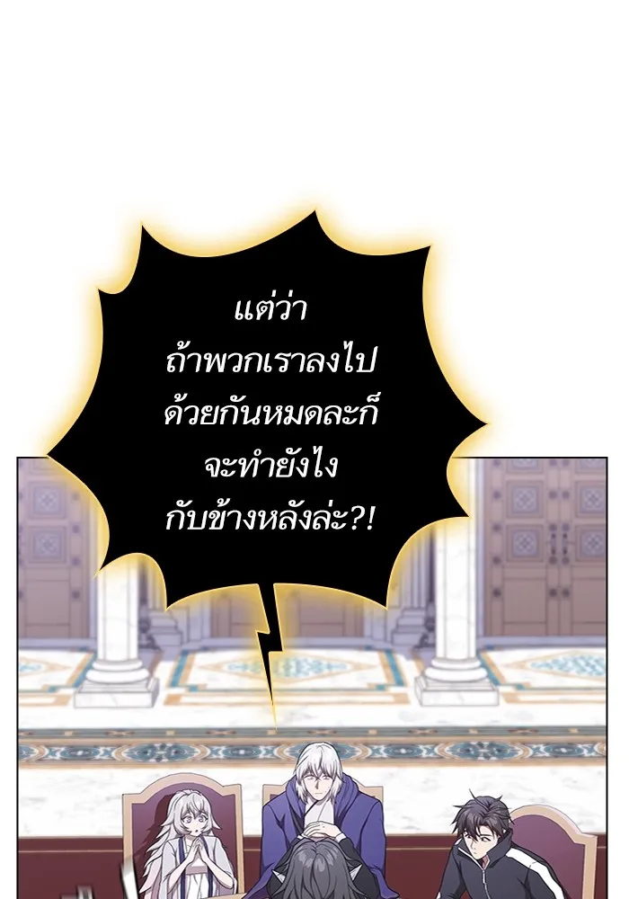 ผู้เล่นขั้นเทพแห่งหอคอยฝึกสอน ตอนที่ 178 รูปที่ 119