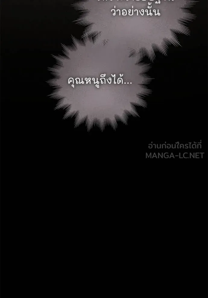 ยามหมาป่าทมิฬ ตอนที่ 66 รูปที่ 155