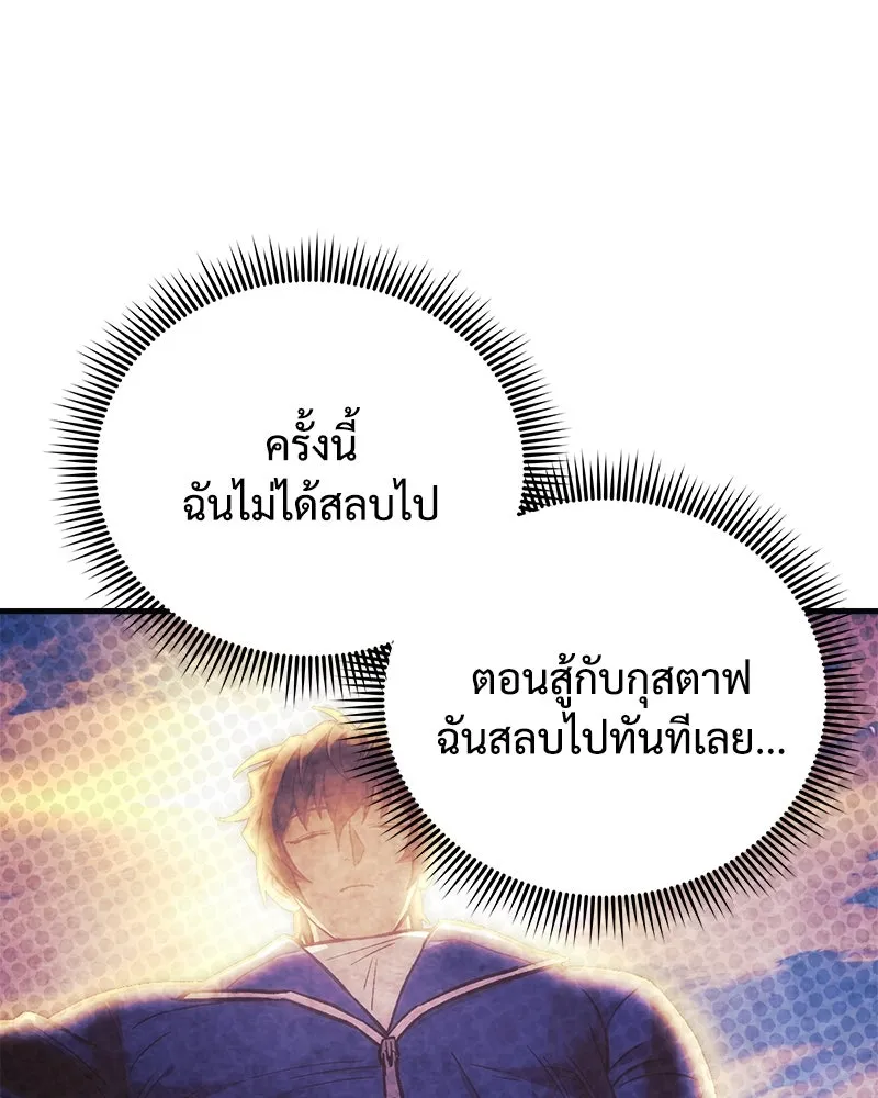 สัปดาห์นี้งดอัปตอนใหม่ ตอนที่ 56 รูปที่ 179