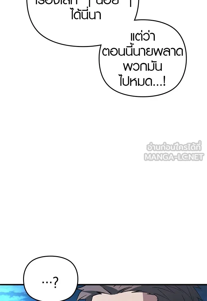 บันทึกรักลูกสาวเจ้าพ่อ ตอนที่ 15 รูปที่ 81