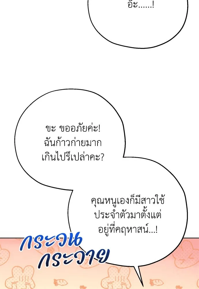 คมเขี้ยวชำระแค้น ตอนที่ 9 รูปที่ 7