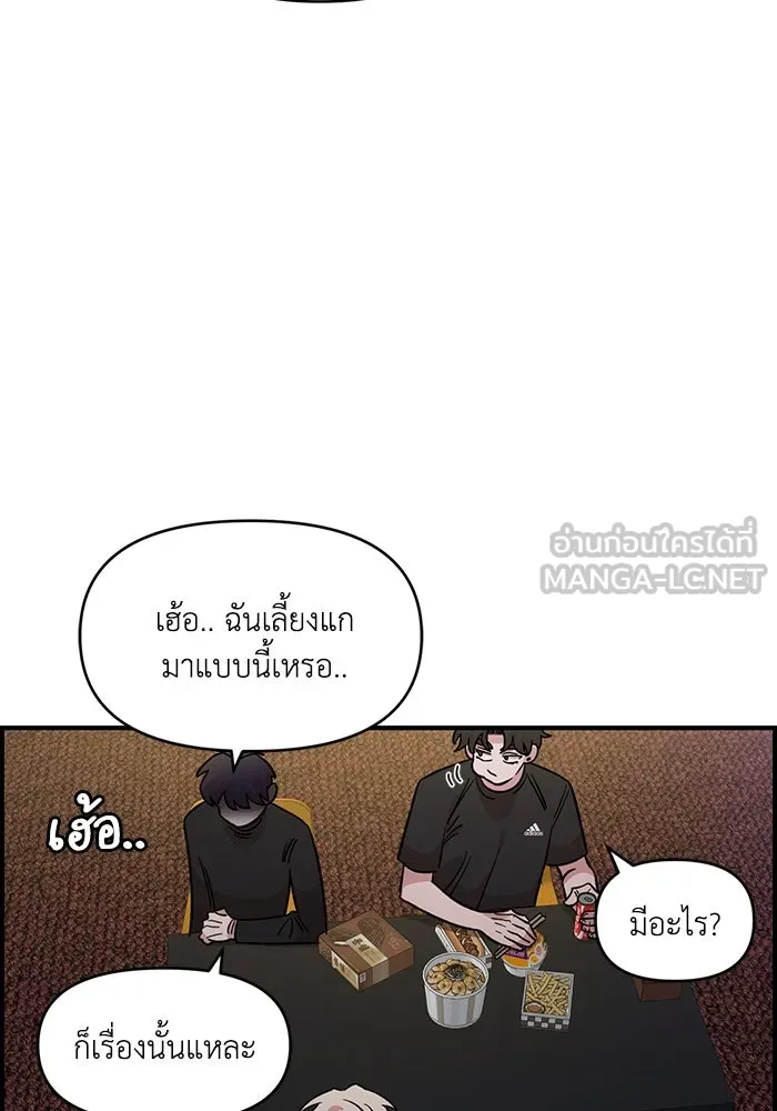 เพื่อนกันมันส์เกิน ตอนที่ 45 รูปที่ 87