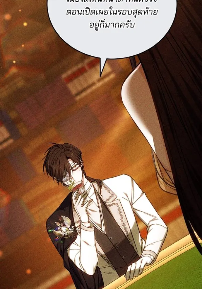 เจ้าสาวอัคนีดำ ตอนที่ 60 รูปที่ 164