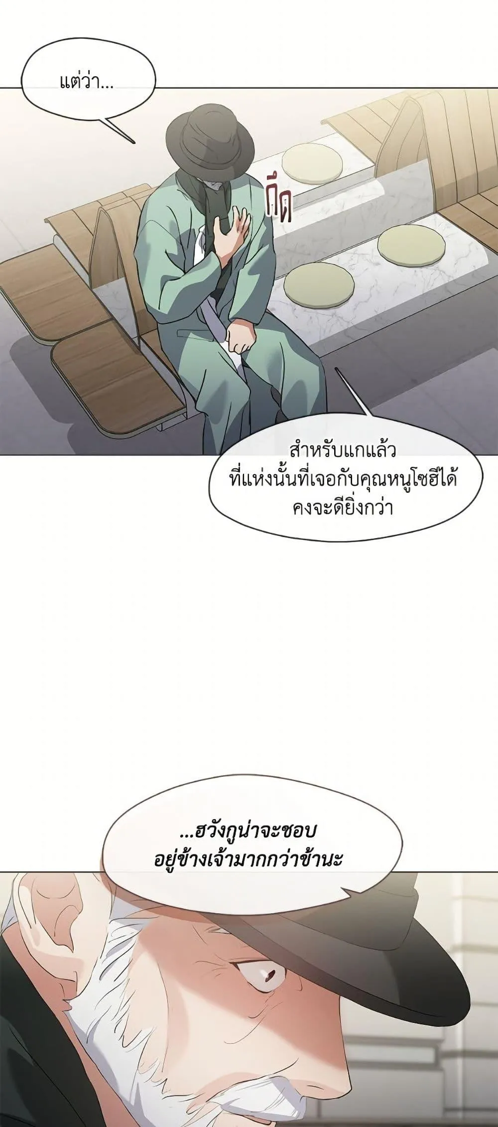 Afterlife Diner ร_านอาหารหล_งความตาย ตอนที่ ตอนที่ 76 รูปที่ 18