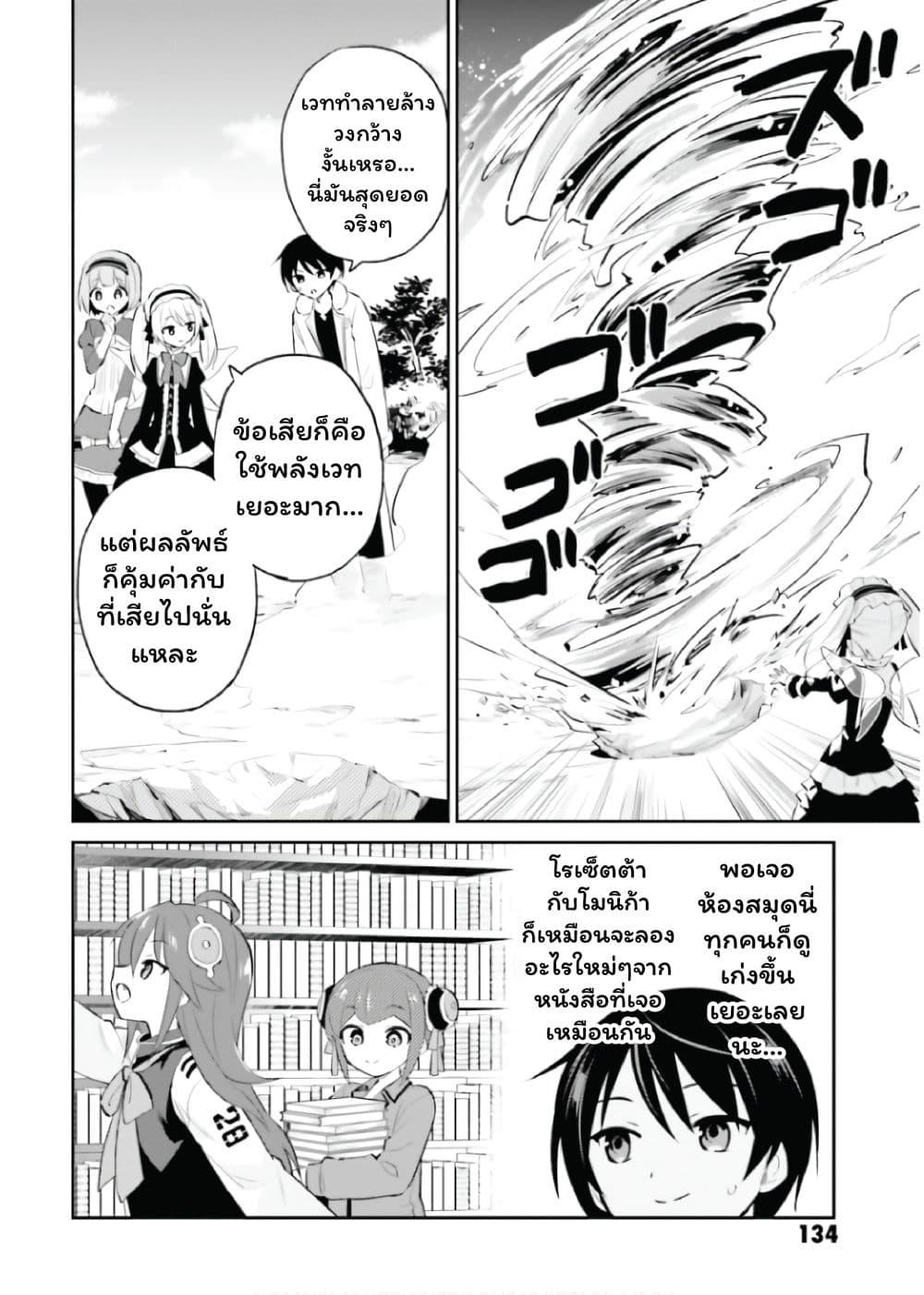 Manga-lc-com อ่านมังงะ อ่านการ์ตูน ออนไลน์ ฟรี In Another World With My Smartphone ไปต่างโลกกับสมาร์ทโฟน ตอนที่ 1 2 3 4 5 6 7 8 9 10 11 12 13 14 ฟรี ไม่มีโฆษณา Manga-lc - อ่าน มังงะ อ่าน การ์ตูน ออนไลน์ อ่านมังงะ ฟรี