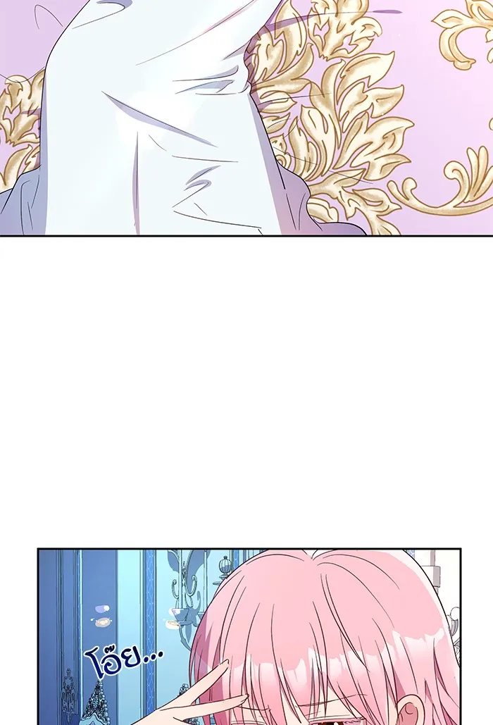 หวานใจสุดโหดโหมดเชื่อง ตอนที่ 9 รูปที่ 31