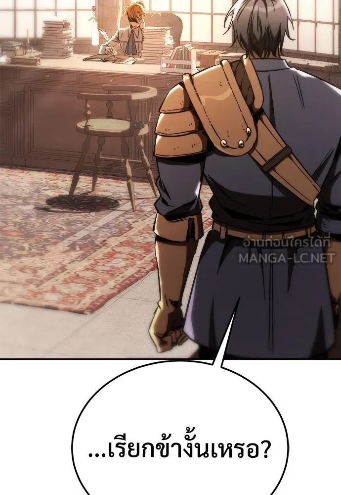 ผู้พิทักษ์เถื่อนแห่งยุคกลาง ตอนที่ 3 รูปที่ 68