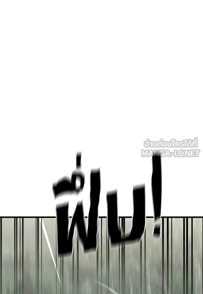 ยมราชลงทัณฑ์ ตอนที่ 129 รูปที่ 97