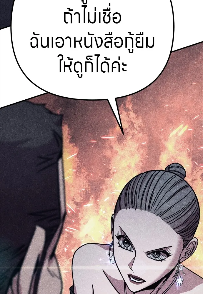 Zombie X Slasher ตอนที่ 12 รูปที่ 10