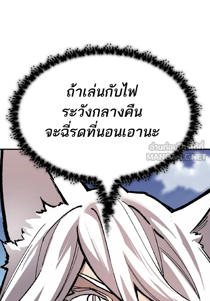 ยอดคนเลเวลทะลุ ตอนที่ 83 มนุษย์นั้นแข็งแกร่ง รูปที่ 189