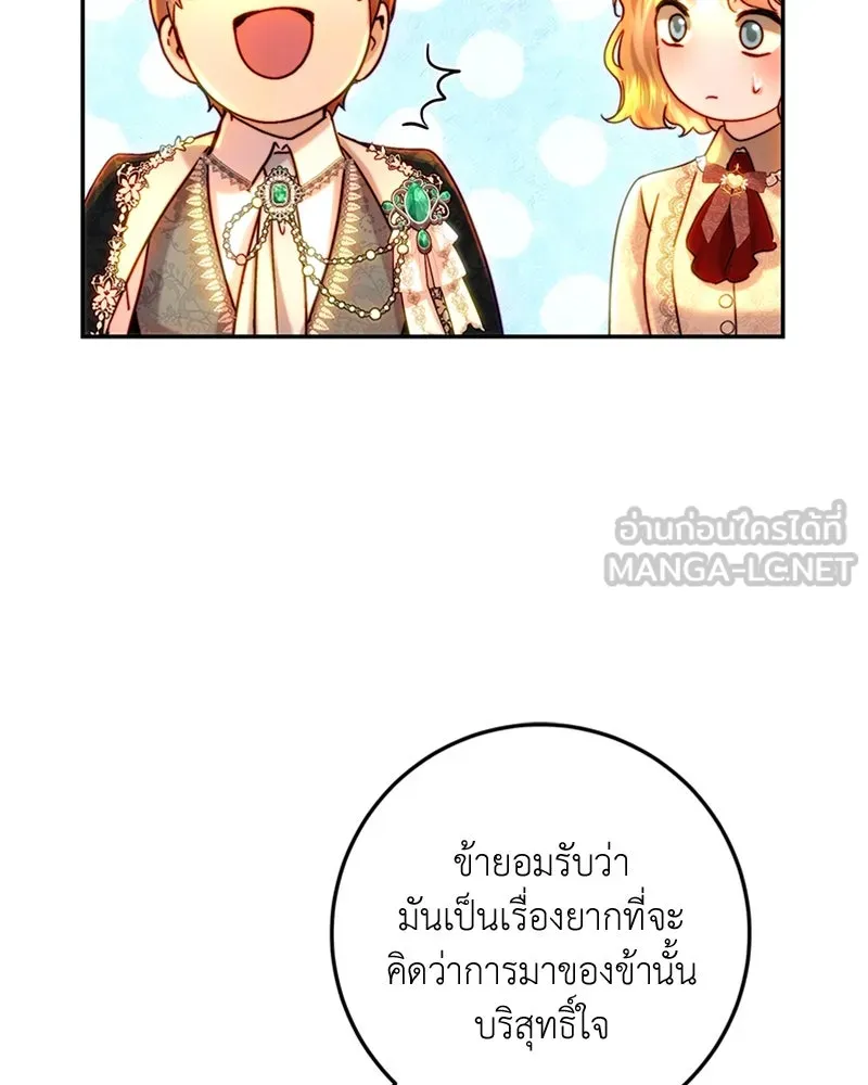 เจ้าหญิงคลั่งแห่งวังหลวง ตอนที่ 62 รูปที่ 99