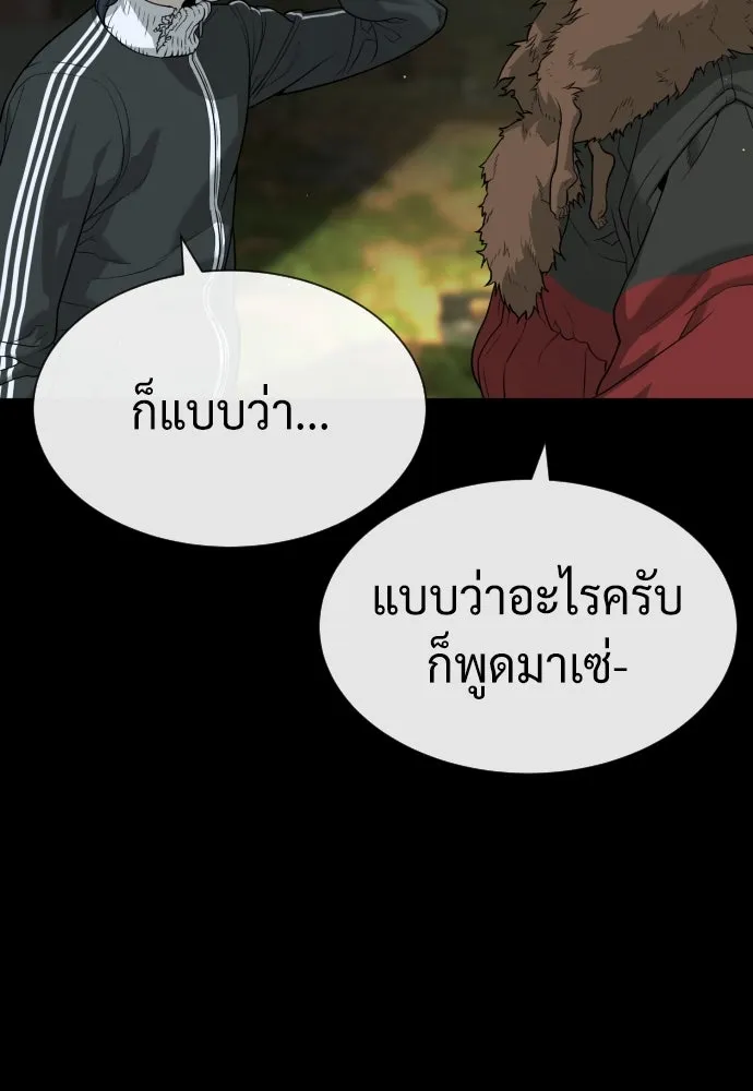 นักฆ่าย้อนวัย ตอนที่ 82 รูปที่ 176