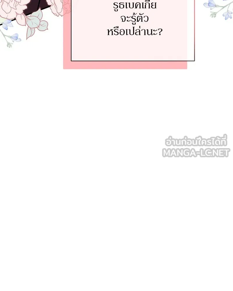 โอ้ ศัตรูที่รัก ตอนที่ 40 รูปที่ 114