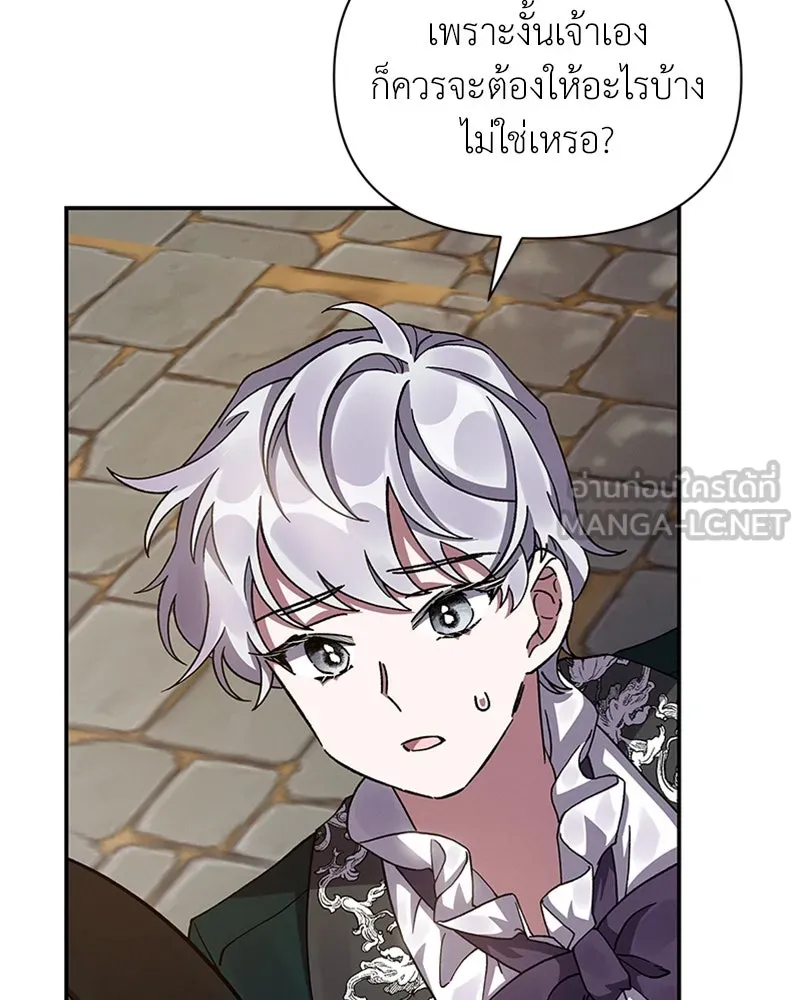 โอ้ ศัตรูที่รัก ตอนที่ 19 รูปที่ 42