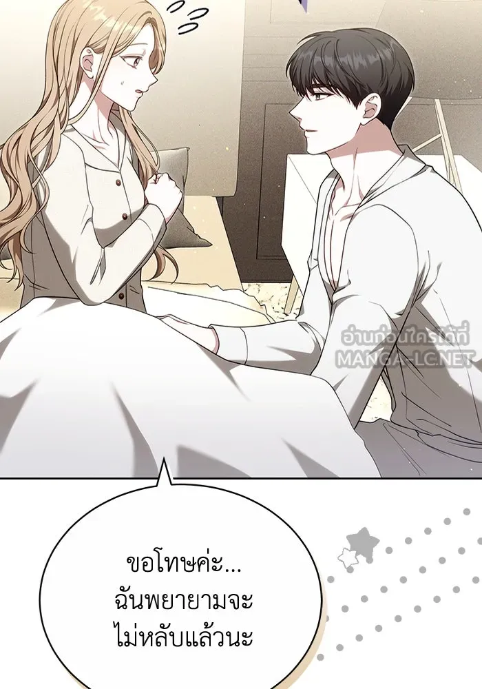 ละลายรักให้ล้นใจ ตอนที่ 68 รูปที่ 69