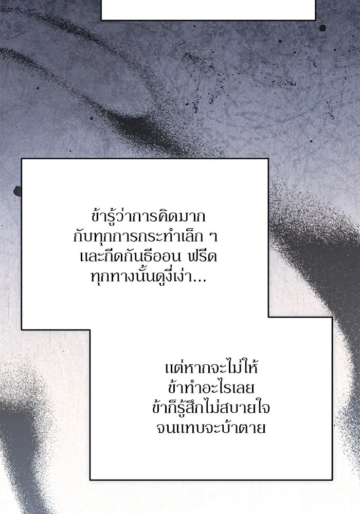 เกิดใหม่คราวนี้ ขอเป็นคนดีดูสักครั้ง ตอนที่ 90 รูปที่ 44