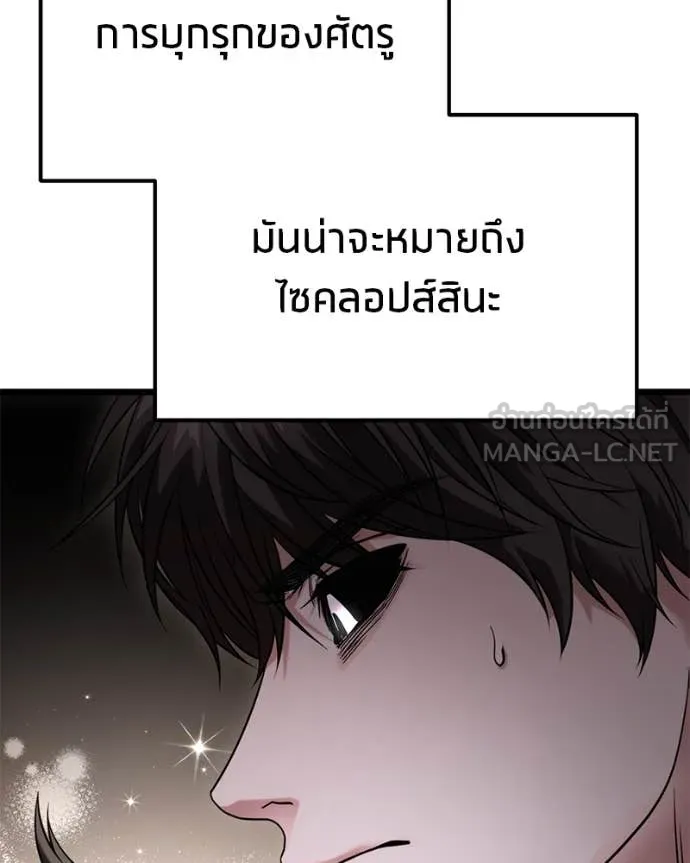 โทษที พื้นที่นี้ ตอนที่ 31 รูปที่ 89