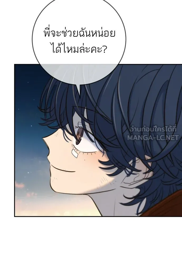 พริบตาเปลี่ยนโลก ตอนที่ 50 รูปที่ 36