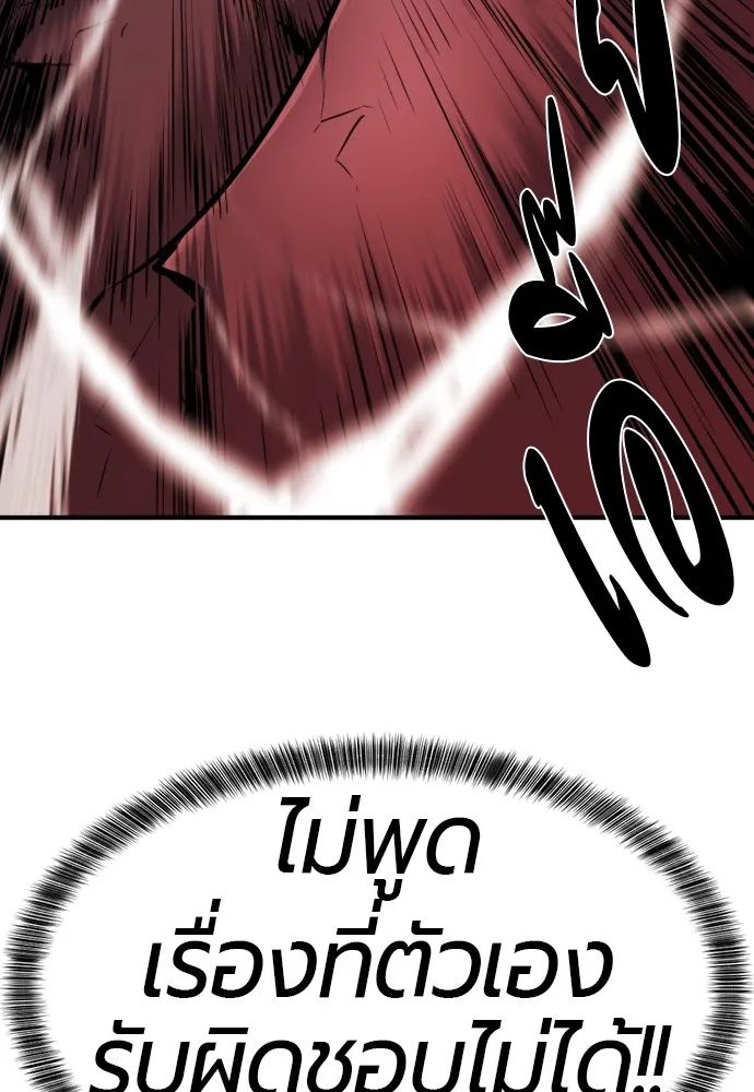 ยอดสถาปนิกผู้พิทักษ์อาณาจักร ตอนที่ 30 รูปที่ 74