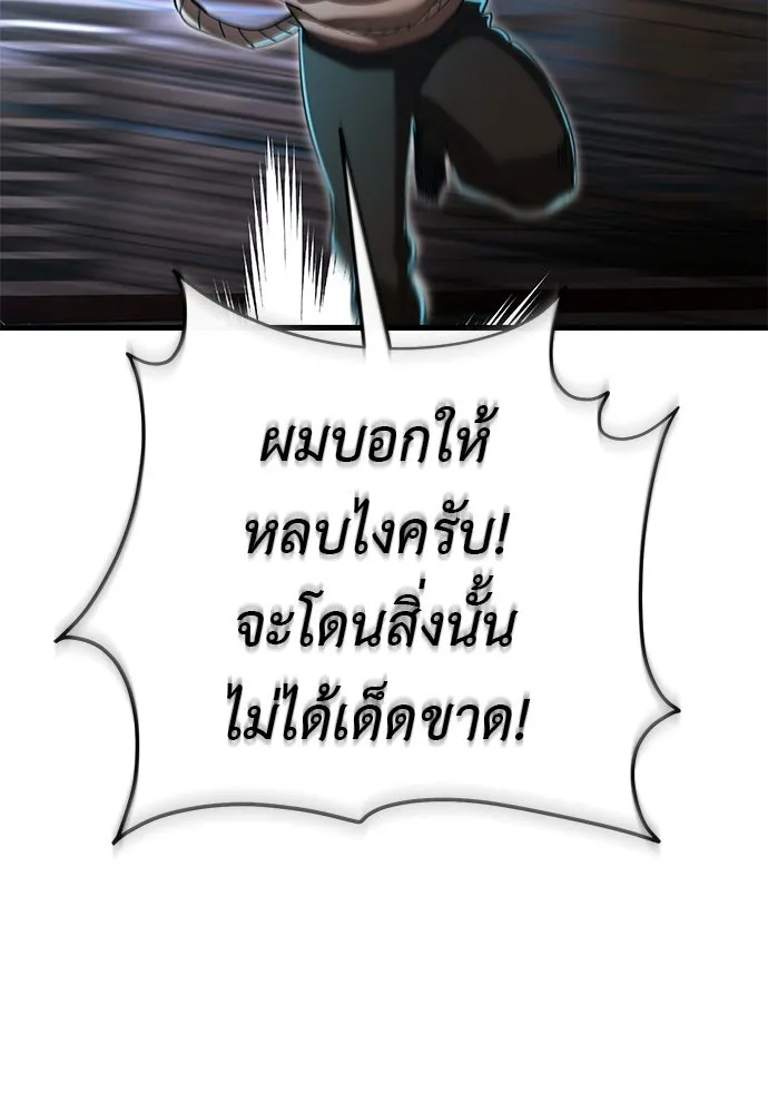 ยมราชลงทัณฑ์ ตอนที่ 142 รูปที่ 106
