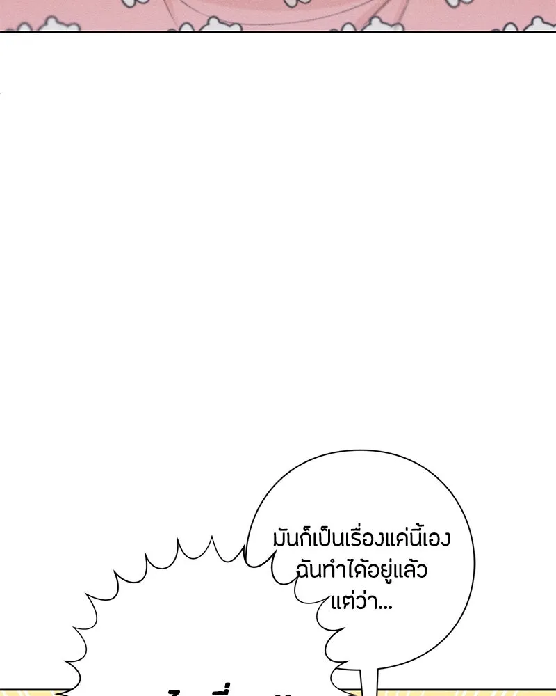 เป็นวัยรุ่นมันเหนื่อย ตอนที่ 46 รูปที่ 65