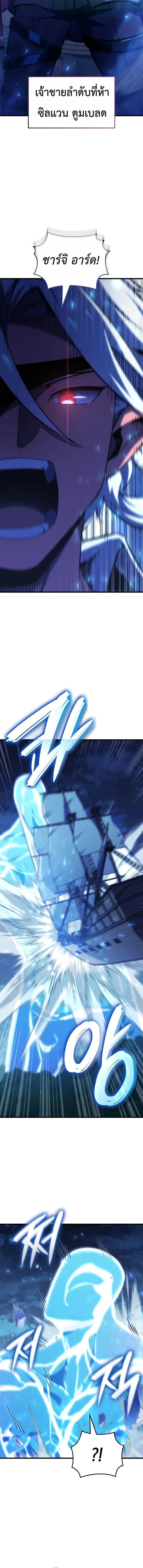 Breakers ตอนที่ ตอนที่ 51 รูปที่ 16