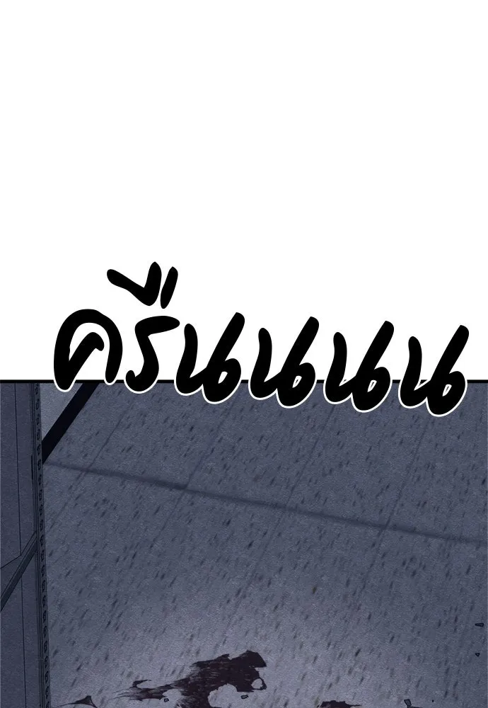 Zombie X Slasher ตอนที่ 82 รูปที่ 80