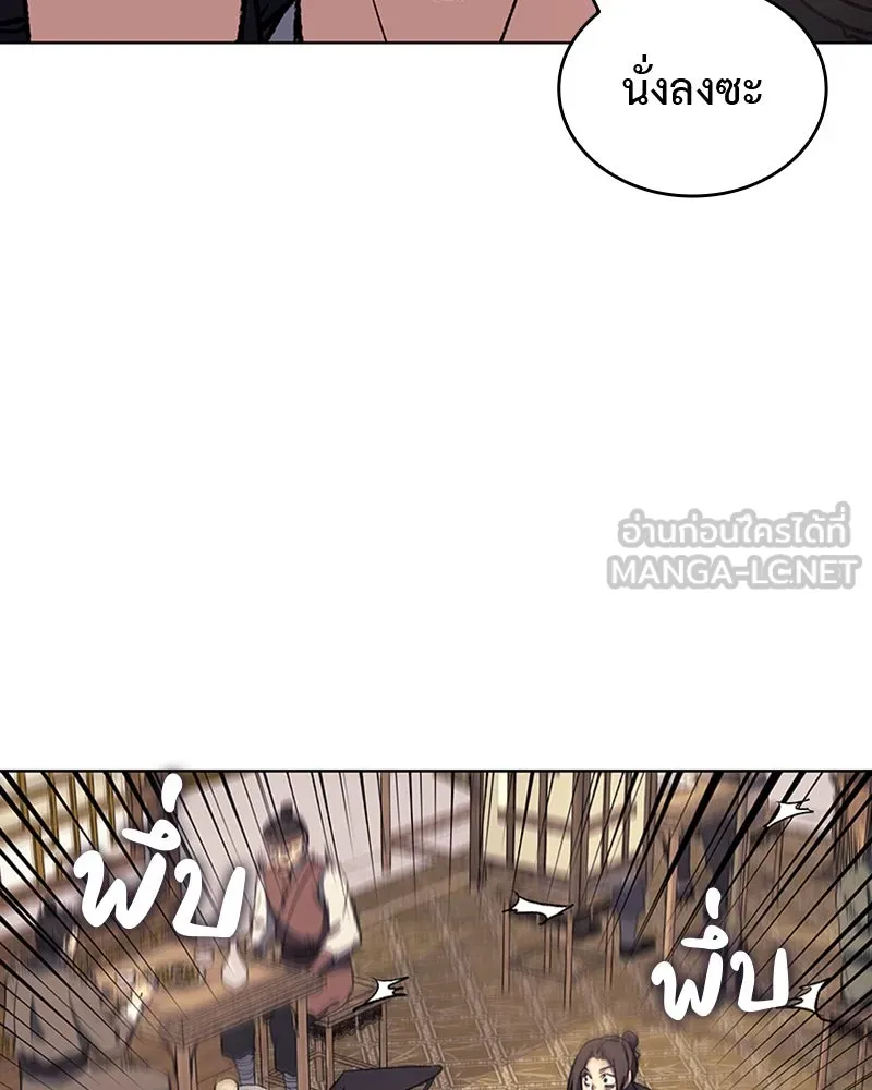 เกิดอีกทีเป็นว่าที่ประมุขลัทธิมาร ตอนที่ 23 รูปที่ 69