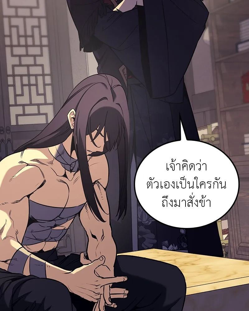 เกิดอีกทีเป็นว่าที่ประมุขลัทธิมาร ตอนที่ 116 รูปที่ 140
