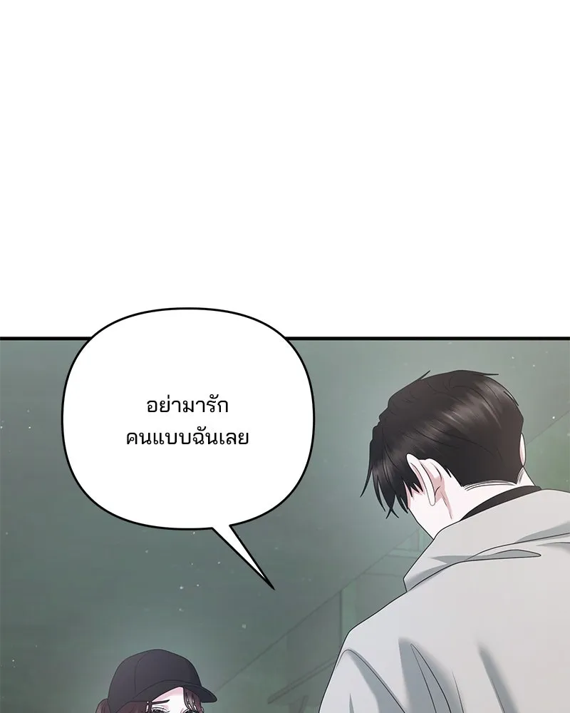 สามีที่ไม่ได้ขอ ตอนที่ 47 รูปที่ 74