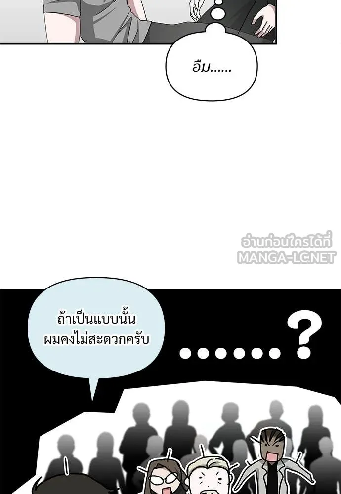 ฉันเนี่ยนะ ตอนที่ 77 รูปที่ 81