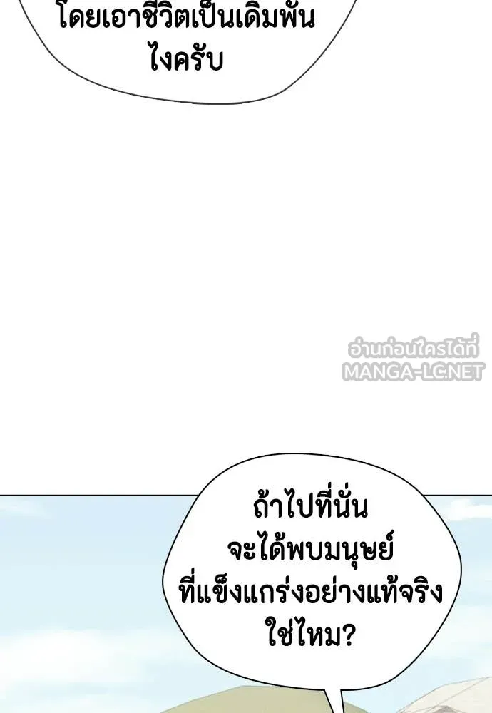 หมาหัวเน่า ตอนที่ 159 รูปที่ 69