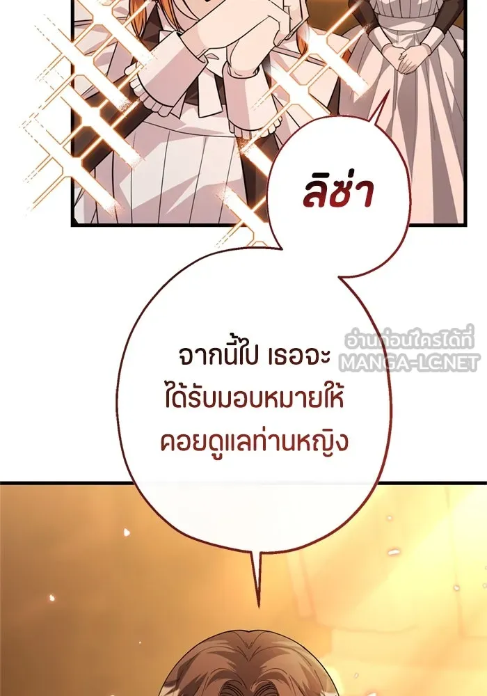 ป๊ะป๋าขา หนูลาแล้ว ตอนที่ 5 รูปที่ 51