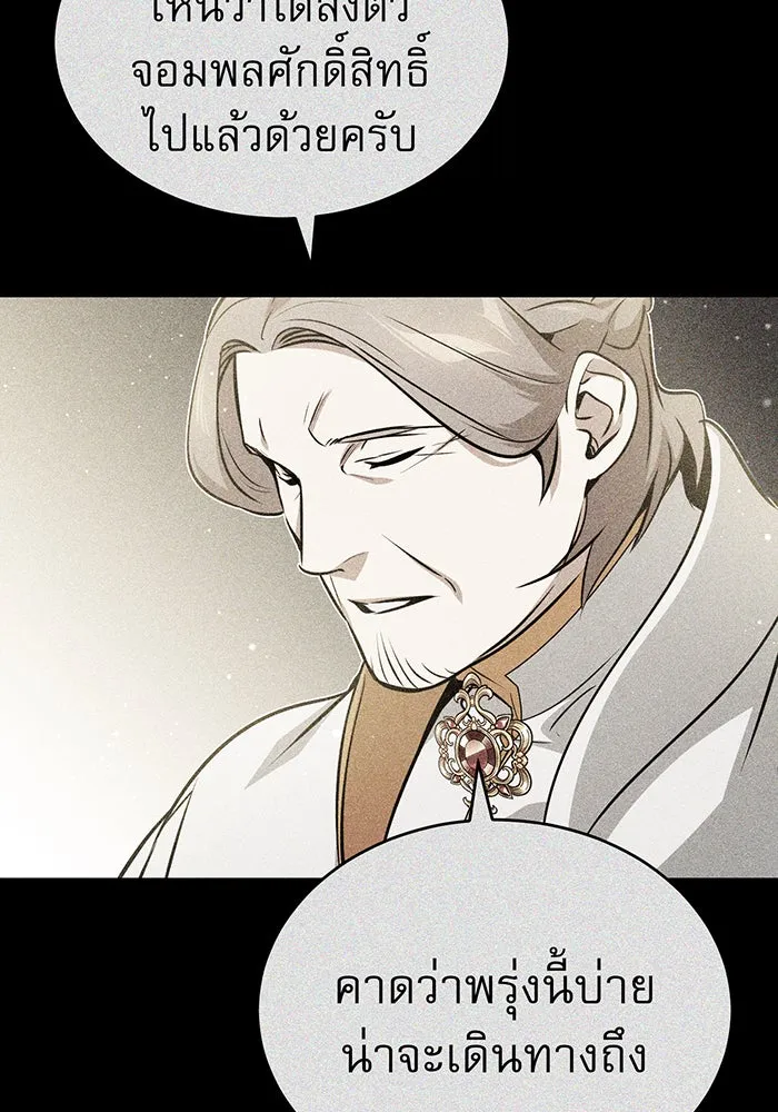 จอมเวทเกิดใหม่ในรอบ 66666 ปี ตอนที่ 48 รูปที่ 67