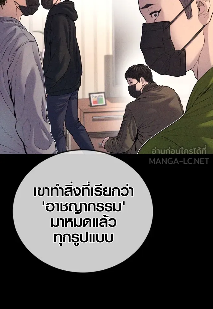 อาชญากรวัยเยาว์ ตอนที่ 79 การต่อสู้ครั้งสุดท้าย รูปที่ 35